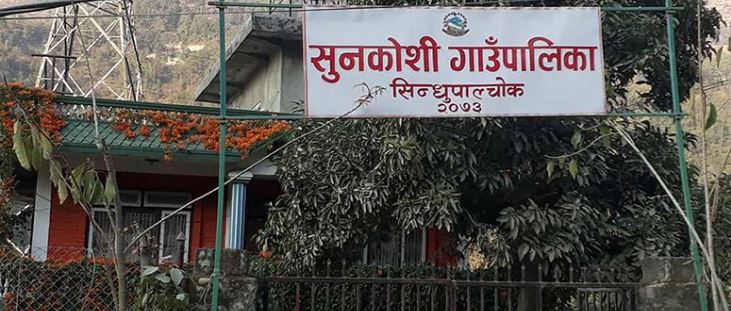 सुनकोशी गाउँपालिकामा एमाले र माओवादी केन्द्रबीच तालमेल