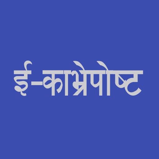 पटक पटकको विद्यालय बन्दले बिद्यालय शान्ति क्षेत्र घोषणाको उपहास