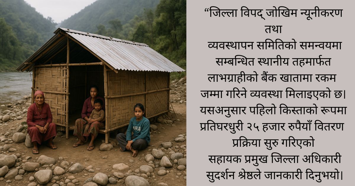 काभ्रेमा अस्थायी आवासको पहिलो किस्ता वितरण सुरु
